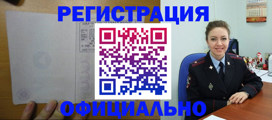 прописка в квартире в Ленске